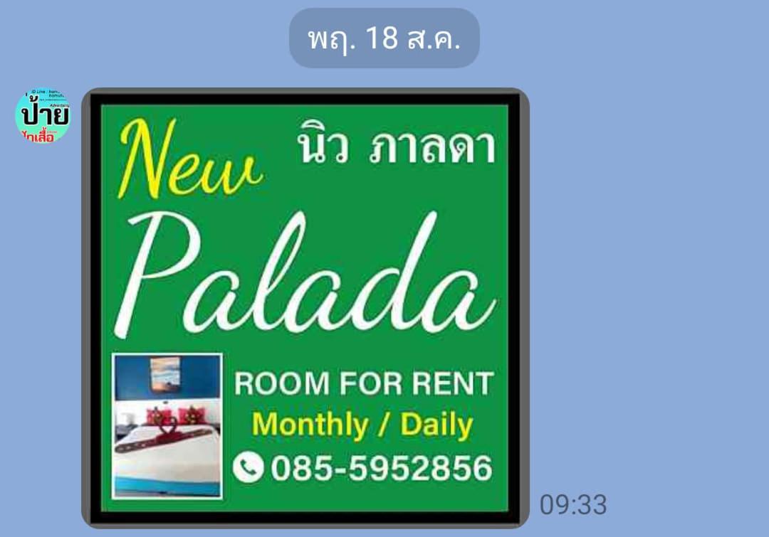 Palada Guest house HHQ Extérieur photo